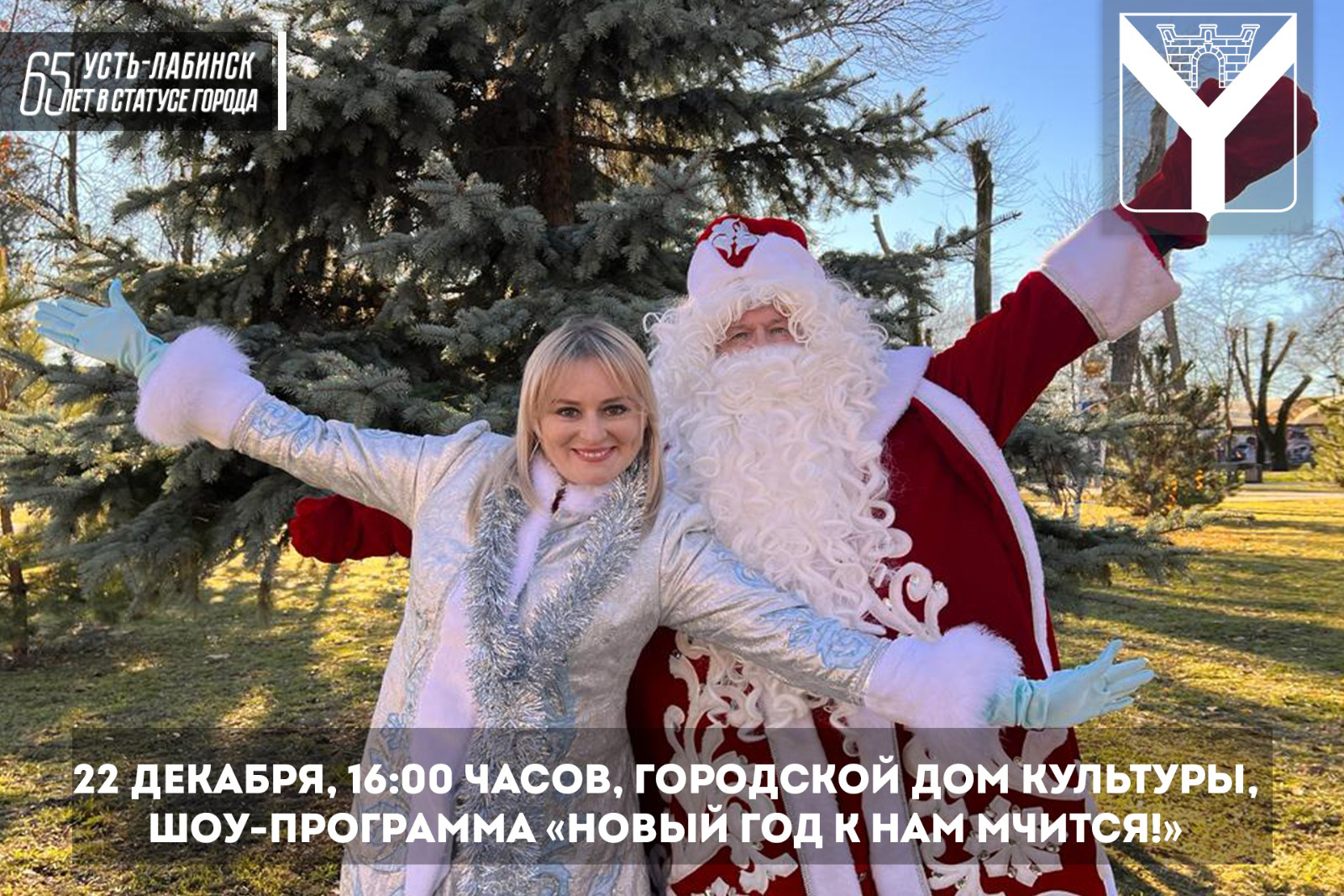 22 декабря в 16:00 часов по адресу: ул. Советская, 56 | 20.12.2023 |  Усть-Лабинск - БезФормата